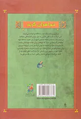 حکایت هایی از دختر شنل پوش خواهران گریم